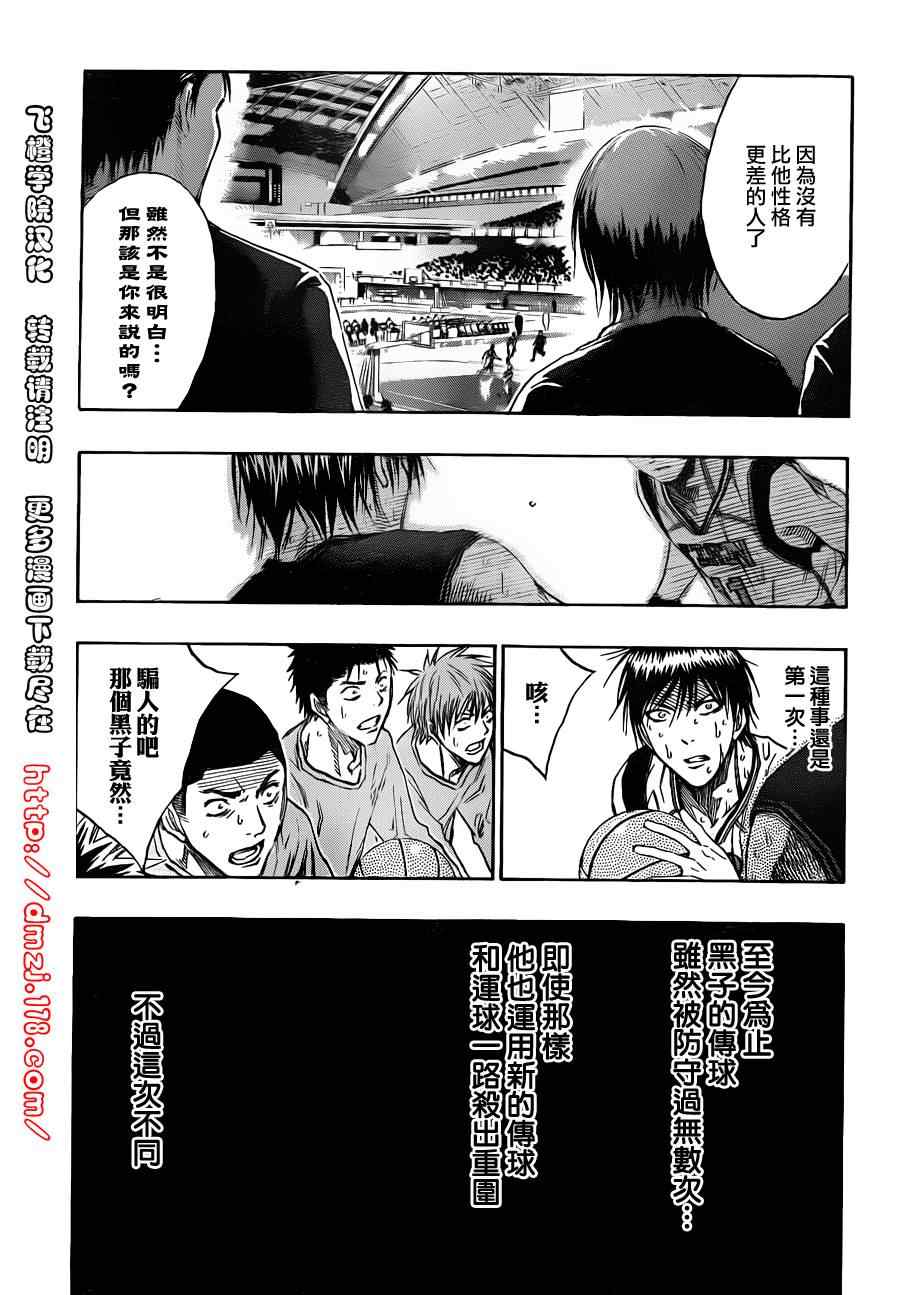 《黑子的篮球》漫画最新章节第126话免费下拉式在线观看章节第【9】张图片