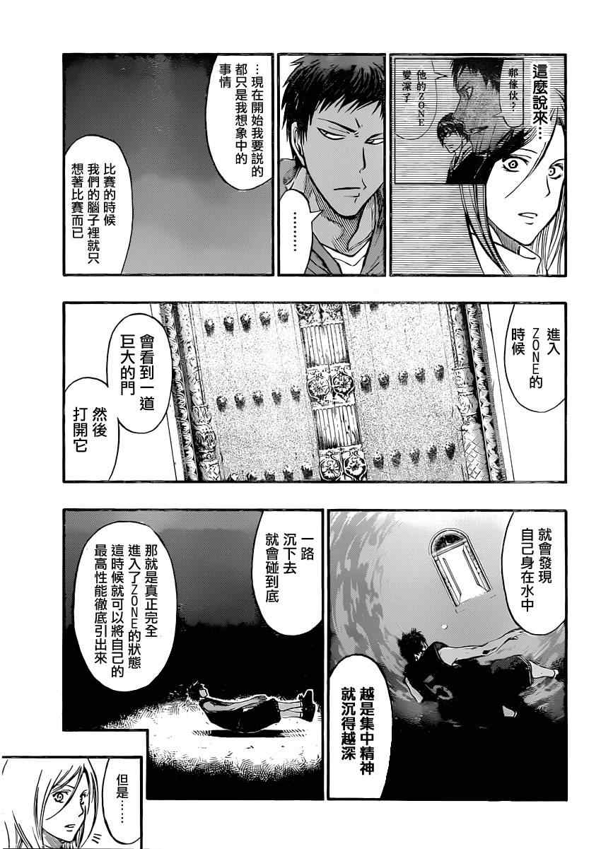 《黑子的篮球》漫画最新章节第261话免费下拉式在线观看章节第【15】张图片