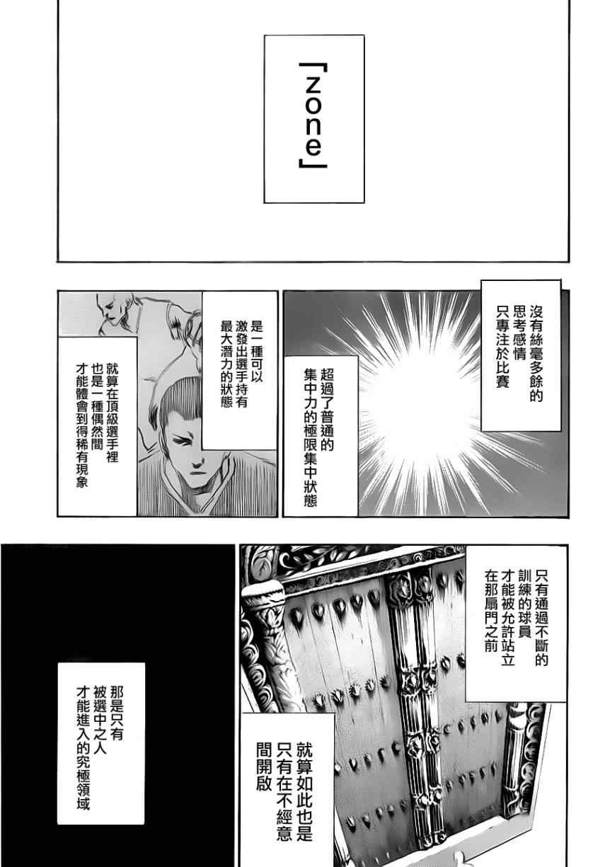 《黑子的篮球》漫画最新章节第133话免费下拉式在线观看章节第【13】张图片