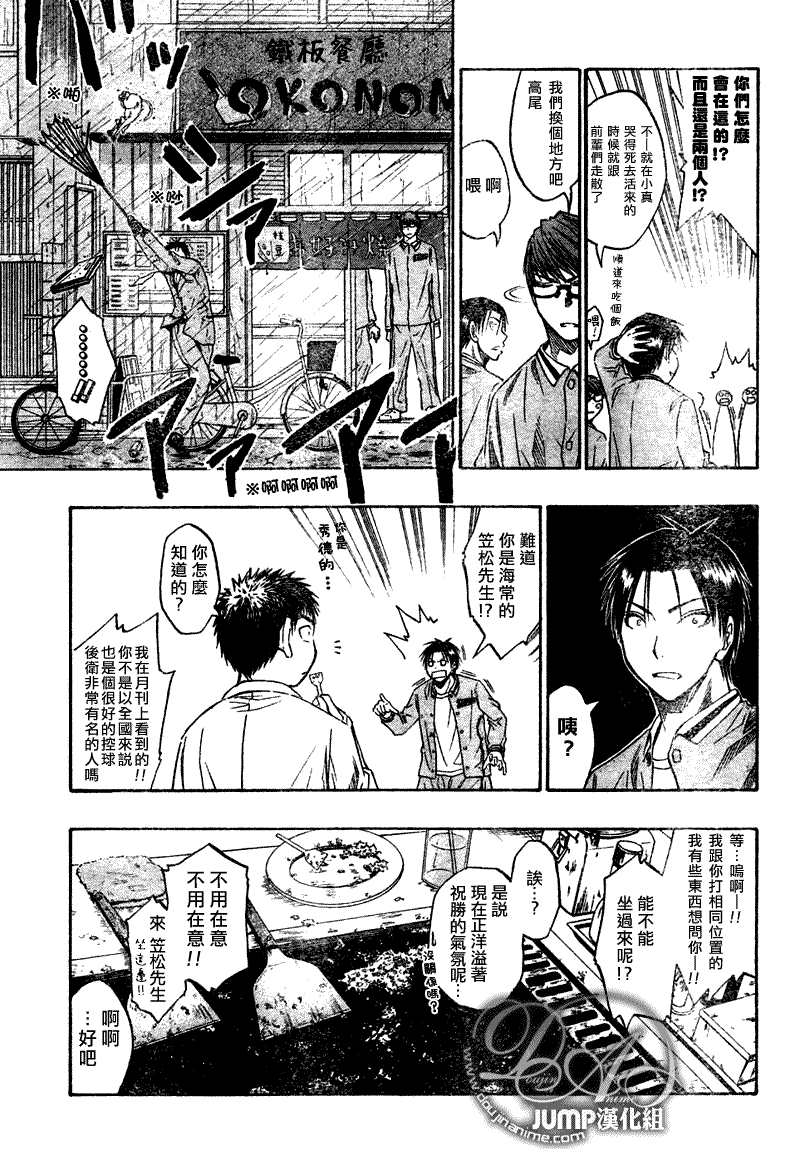 《黑子的篮球》漫画最新章节第36话免费下拉式在线观看章节第【7】张图片