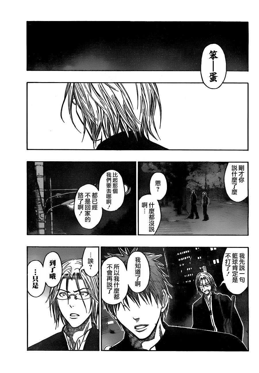 《黑子的篮球》漫画最新章节第96话免费下拉式在线观看章节第【11】张图片