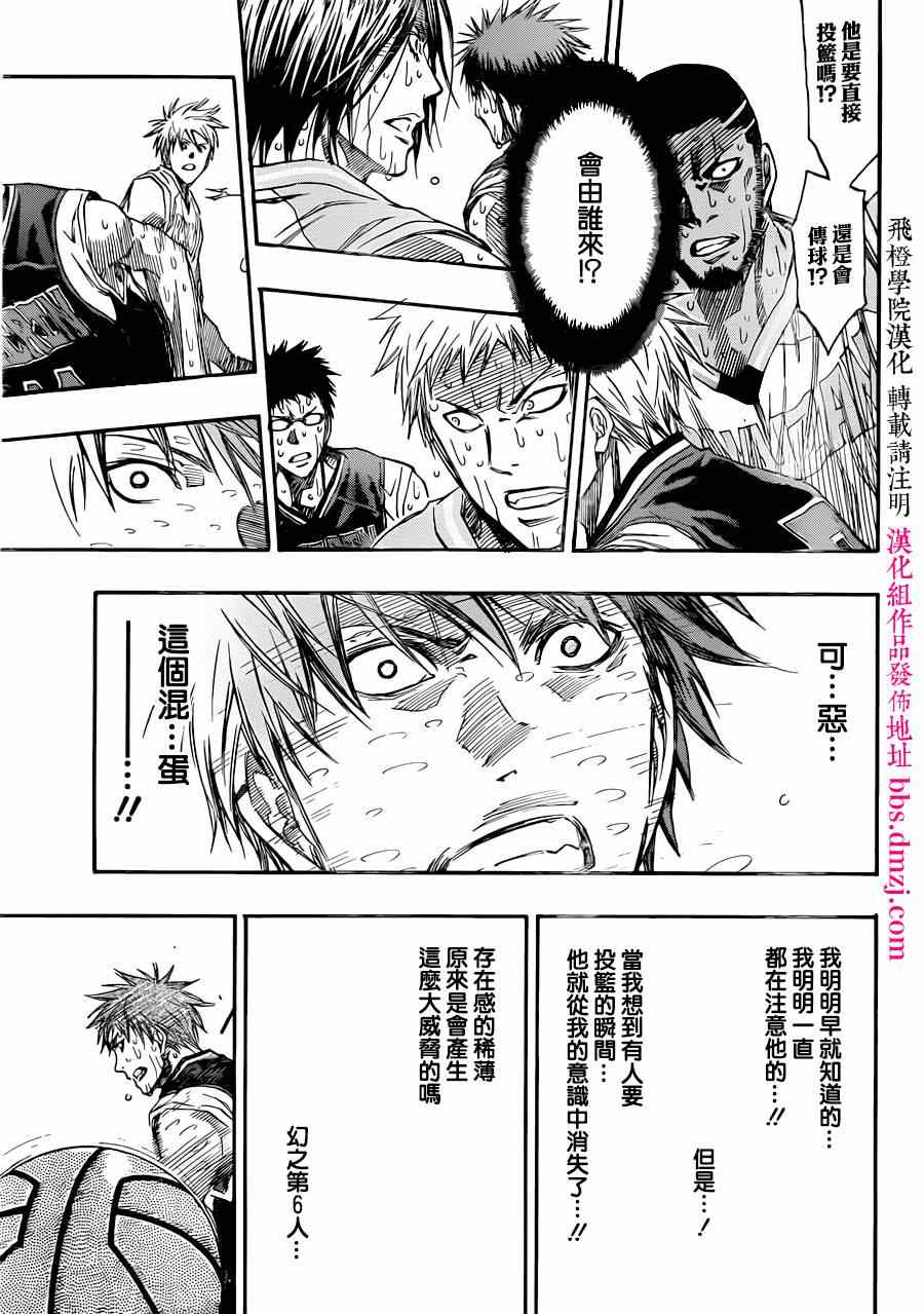 《黑子的篮球》漫画最新章节第274话免费下拉式在线观看章节第【6】张图片