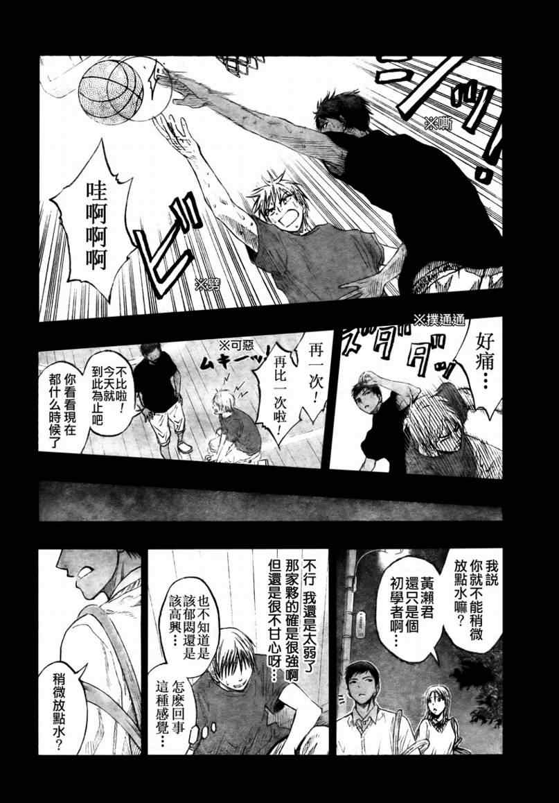 《黑子的篮球》漫画最新章节第65话免费下拉式在线观看章节第【8】张图片