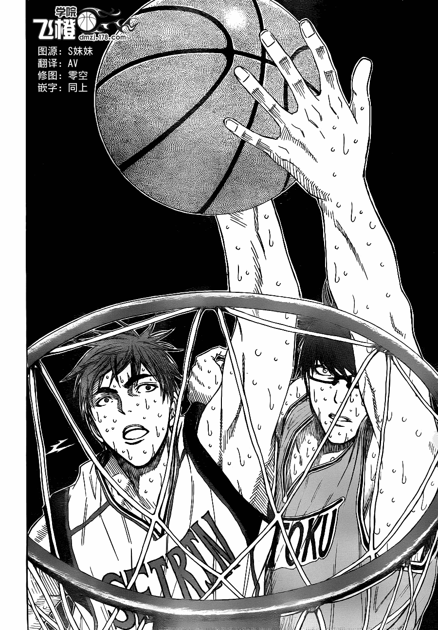 《黑子的篮球》漫画最新章节第92话免费下拉式在线观看章节第【4】张图片
