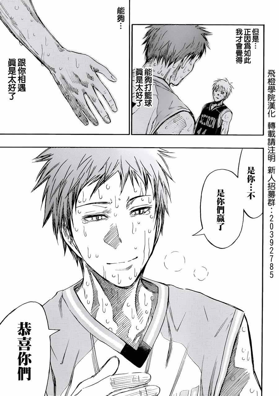 《黑子的篮球》漫画最新章节第275话免费下拉式在线观看章节第【7】张图片