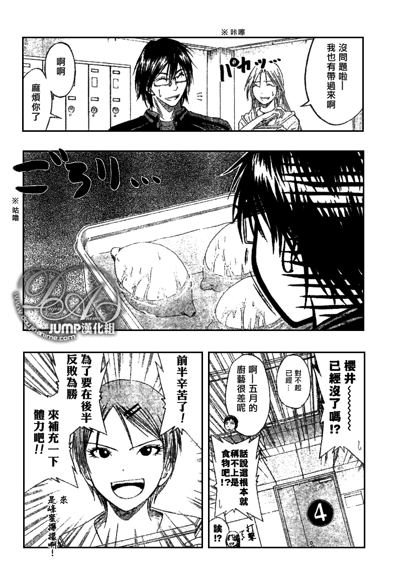 《黑子的篮球》漫画最新章节第47话免费下拉式在线观看章节第【4】张图片