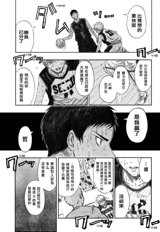 《黑子的篮球》漫画最新章节第51话免费下拉式在线观看章节第【11】张图片