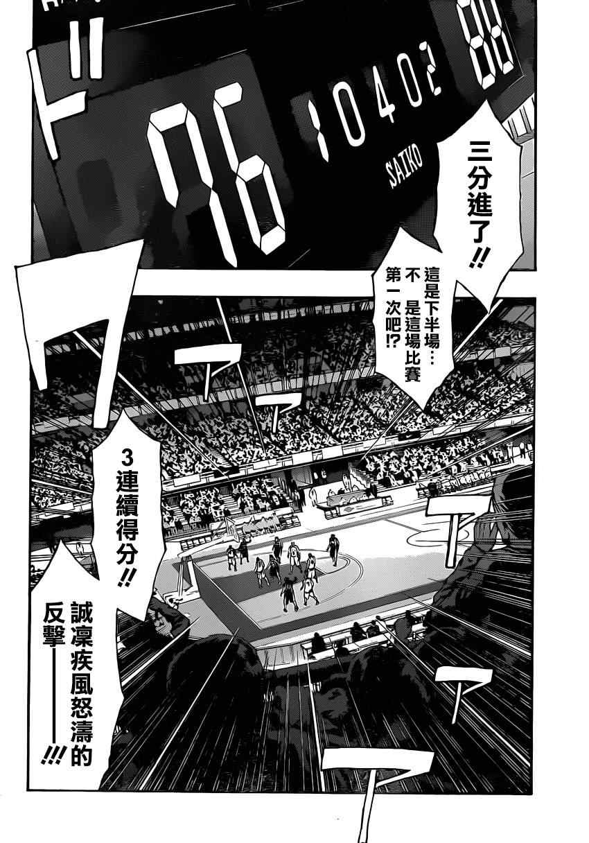 《黑子的篮球》漫画最新章节第260话免费下拉式在线观看章节第【6】张图片