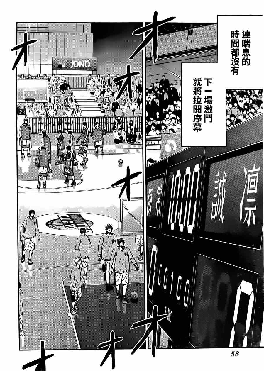 《黑子的篮球》漫画最新章节第183话免费下拉式在线观看章节第【12】张图片