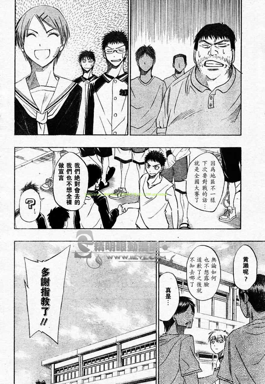 《黑子的篮球》漫画最新章节第10话免费下拉式在线观看章节第【6】张图片