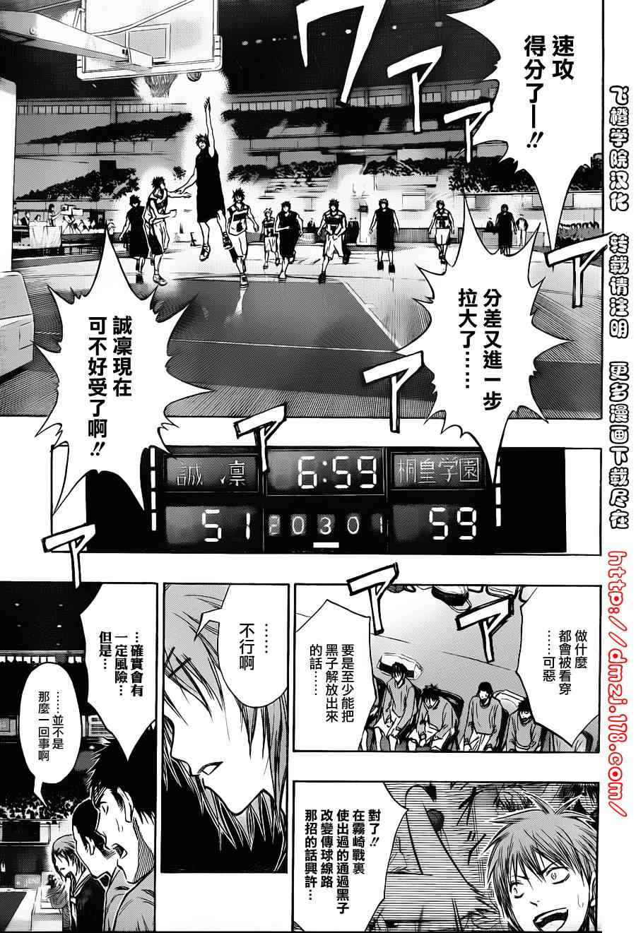 《黑子的篮球》漫画最新章节第127话免费下拉式在线观看章节第【14】张图片