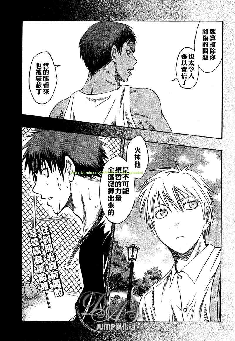 《黑子的篮球》漫画最新章节第39话免费下拉式在线观看章节第【20】张图片