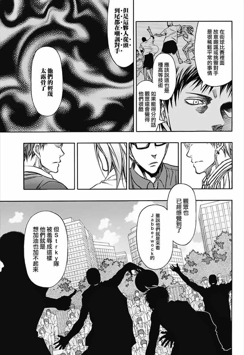 《黑子的篮球》漫画最新章节第1话免费下拉式在线观看章节第【25】张图片