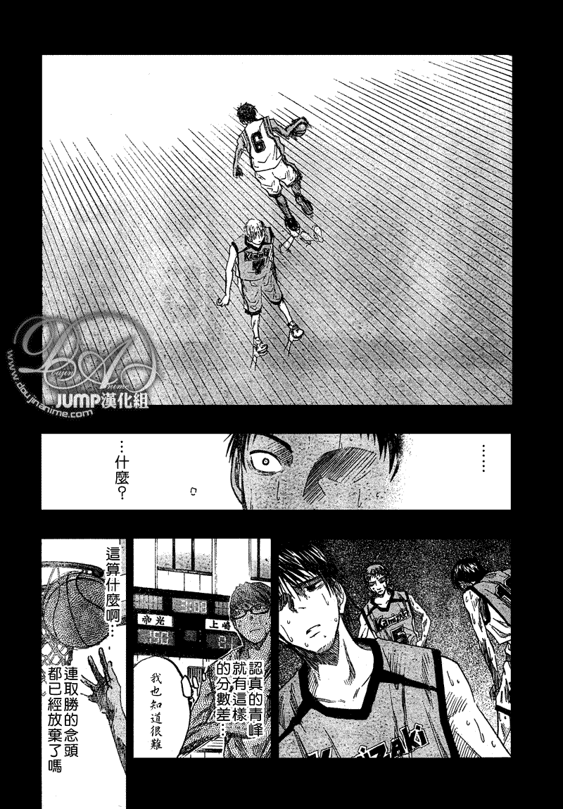 《黑子的篮球》漫画最新章节第41话免费下拉式在线观看章节第【14】张图片