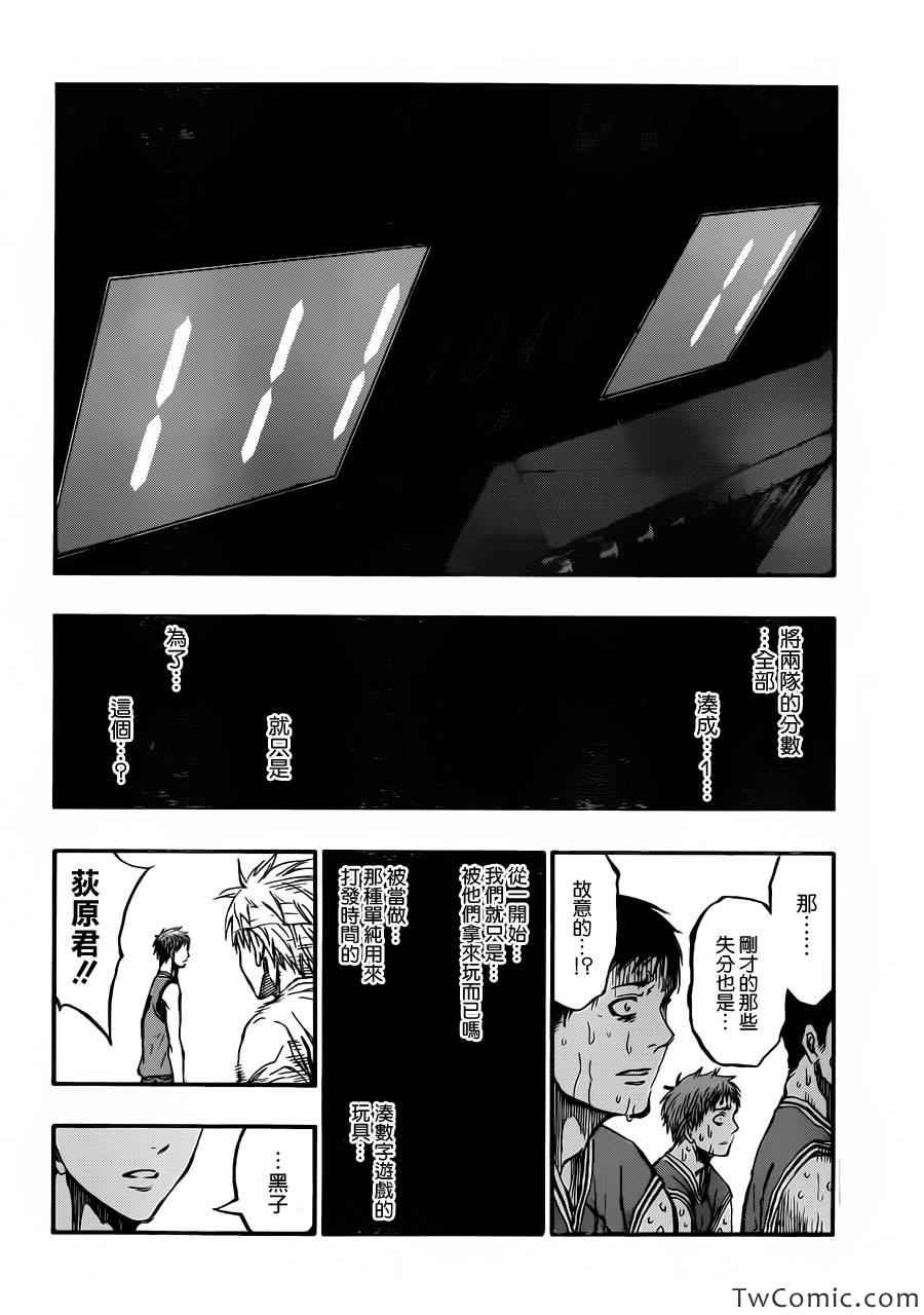 《黑子的篮球》漫画最新章节第226话免费下拉式在线观看章节第【18】张图片