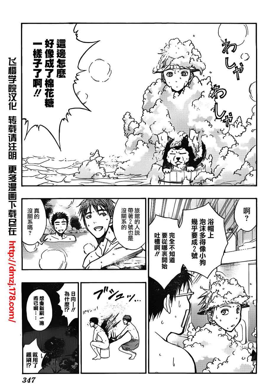 《黑子的篮球》漫画最新章节第109话免费下拉式在线观看章节第【6】张图片