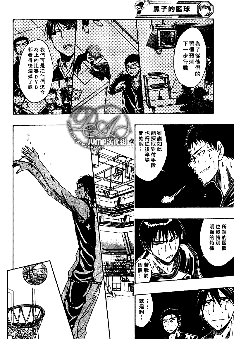 《黑子的篮球》漫画最新章节第24话免费下拉式在线观看章节第【9】张图片