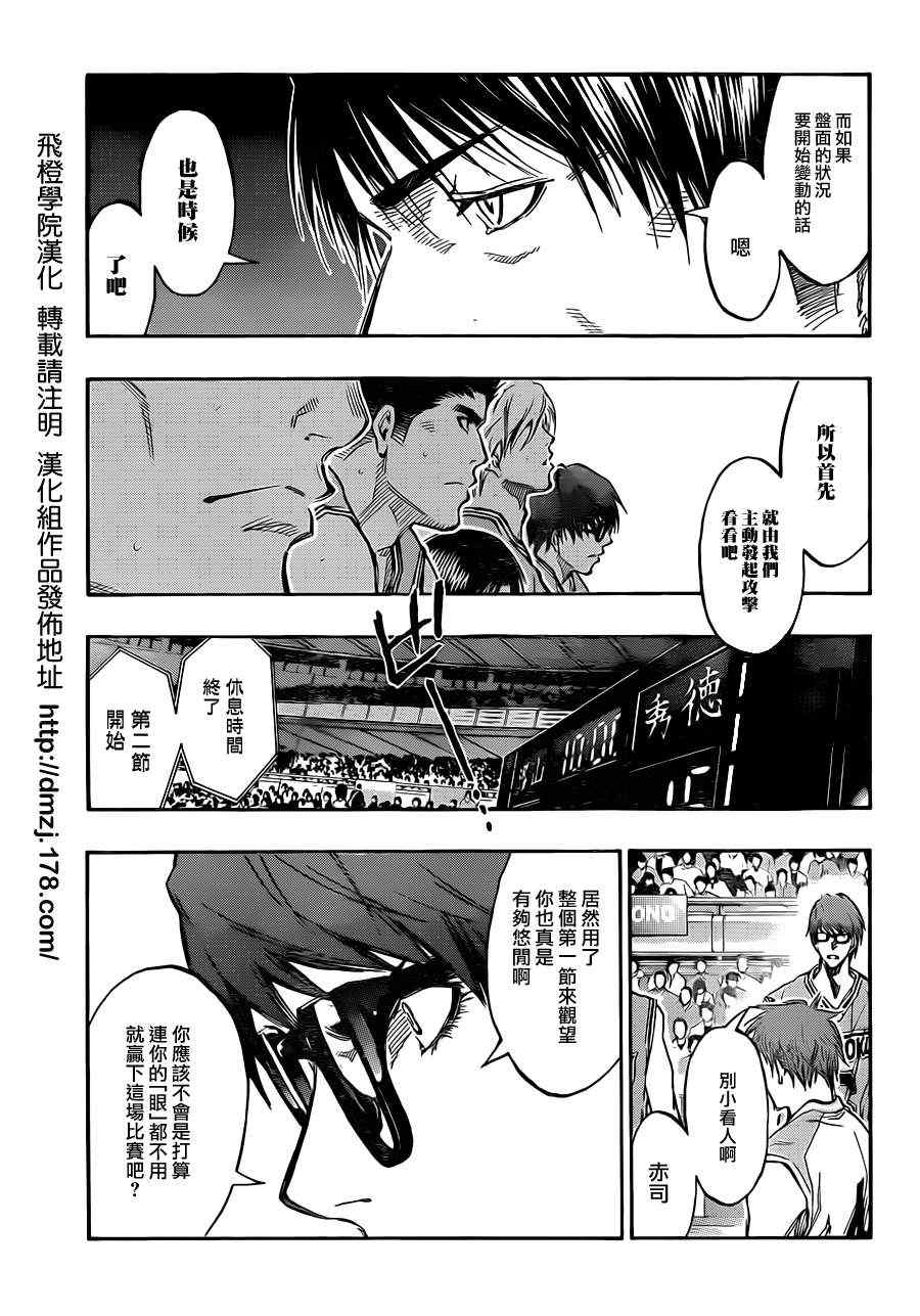 《黑子的篮球》漫画最新章节第176话免费下拉式在线观看章节第【12】张图片