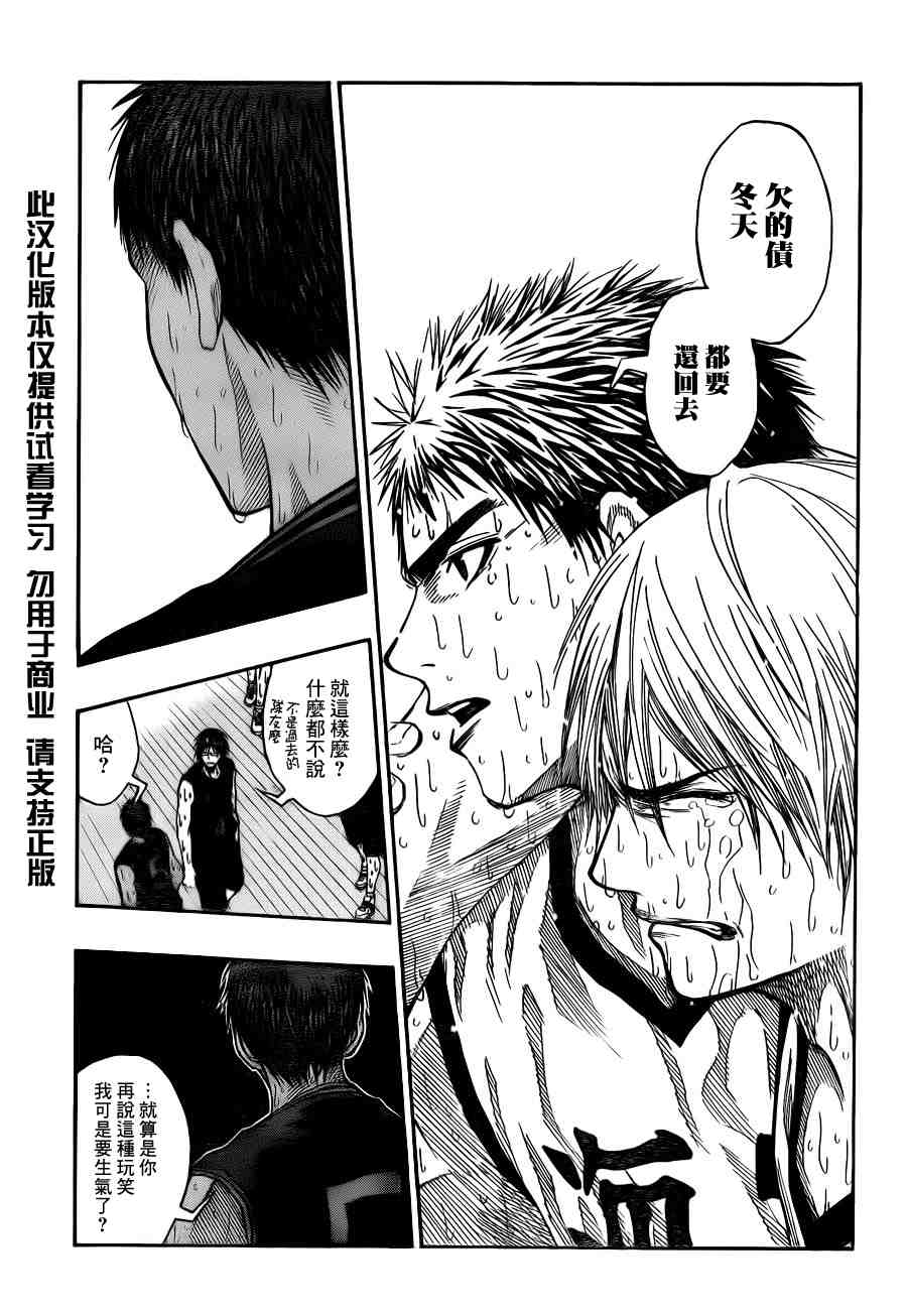 《黑子的篮球》漫画最新章节第73话免费下拉式在线观看章节第【6】张图片