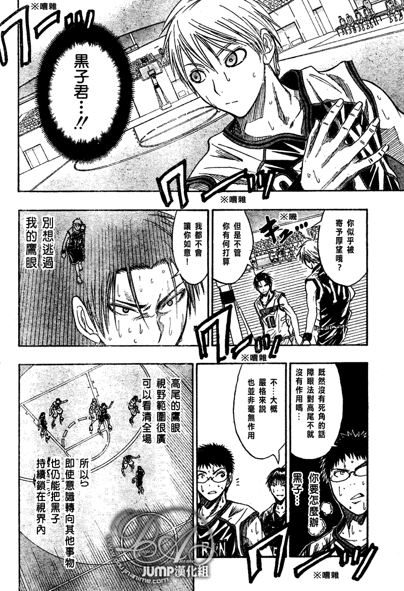 《黑子的篮球》漫画最新章节第33话免费下拉式在线观看章节第【13】张图片