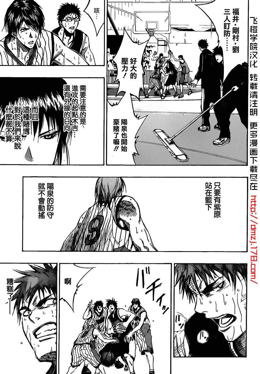 《黑子的篮球》漫画最新章节第154话免费下拉式在线观看章节第【9】张图片