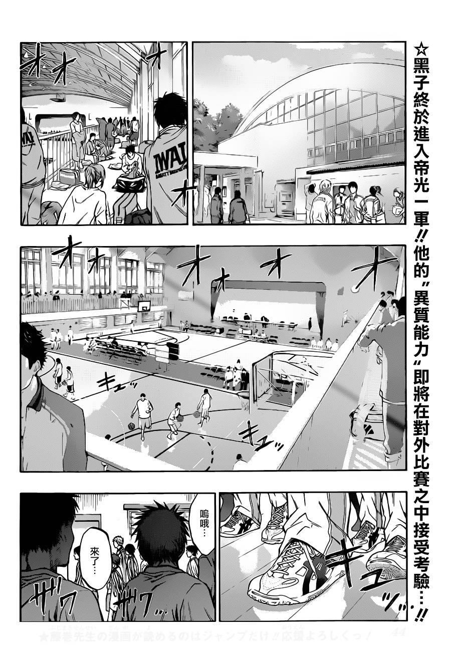《黑子的篮球》漫画最新章节第208话免费下拉式在线观看章节第【2】张图片