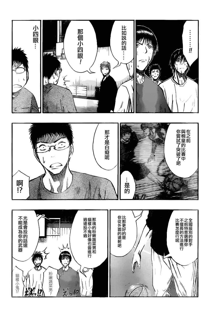 《黑子的篮球》漫画最新章节第111话免费下拉式在线观看章节第【13】张图片