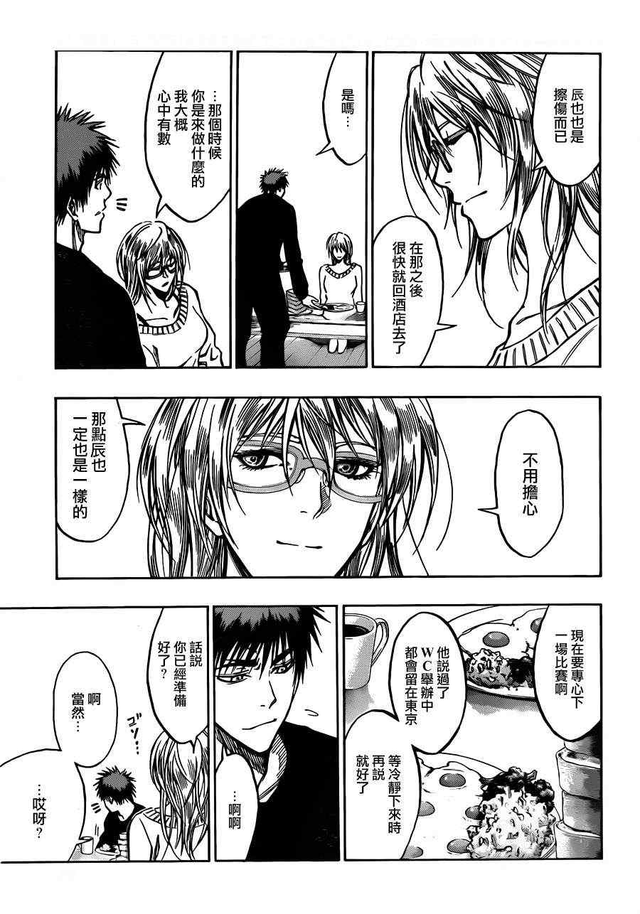 《黑子的篮球》漫画最新章节第174话免费下拉式在线观看章节第【3】张图片