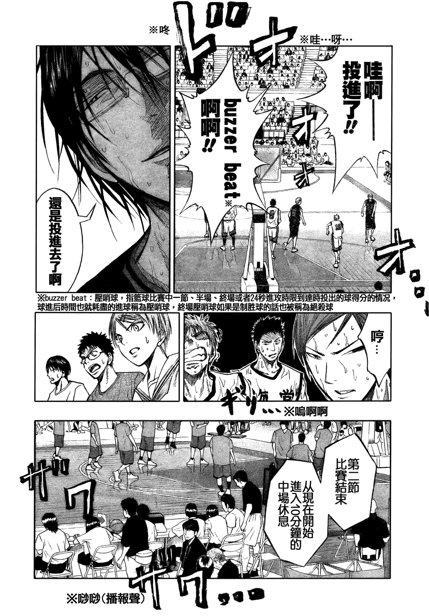 《黑子的篮球》漫画最新章节第68话免费下拉式在线观看章节第【4】张图片