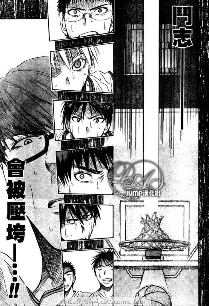 《黑子的篮球》漫画最新章节第29话免费下拉式在线观看章节第【15】张图片