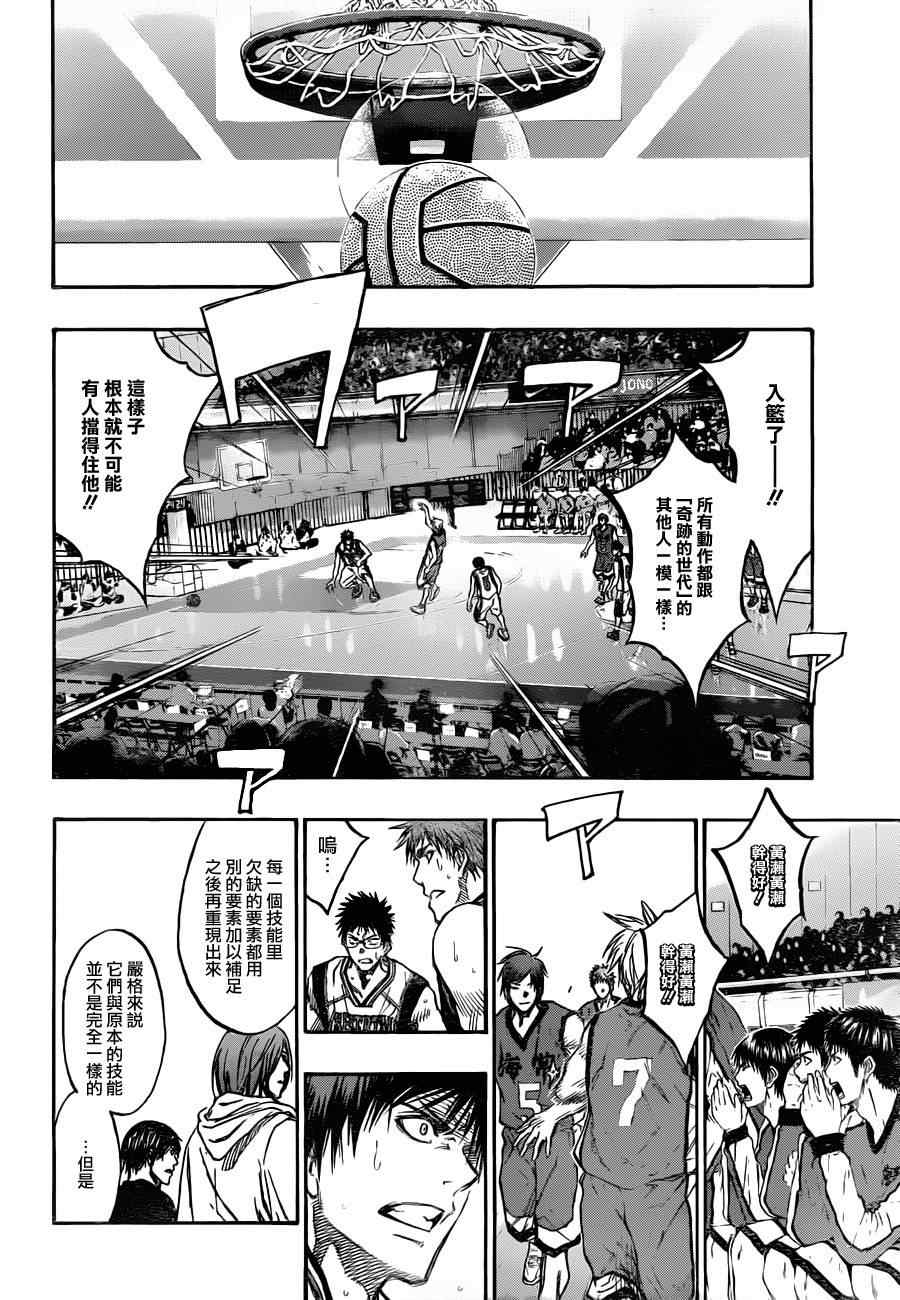 《黑子的篮球》漫画最新章节第185话免费下拉式在线观看章节第【11】张图片