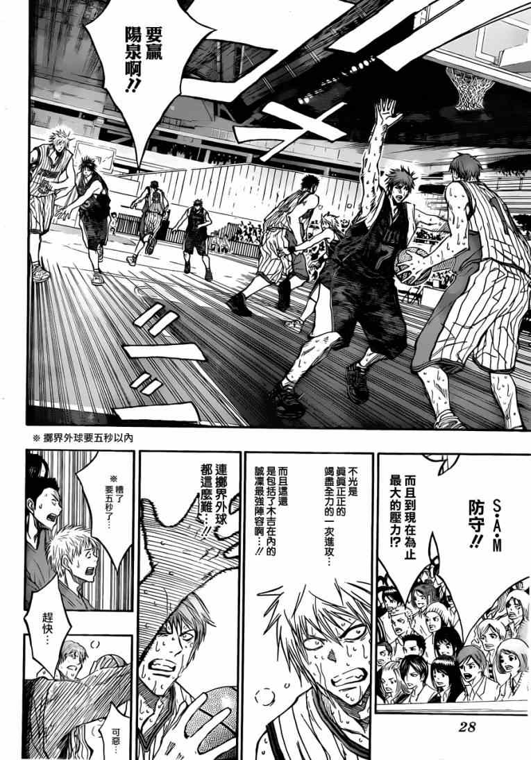 《黑子的篮球》漫画最新章节第168话免费下拉式在线观看章节第【2】张图片