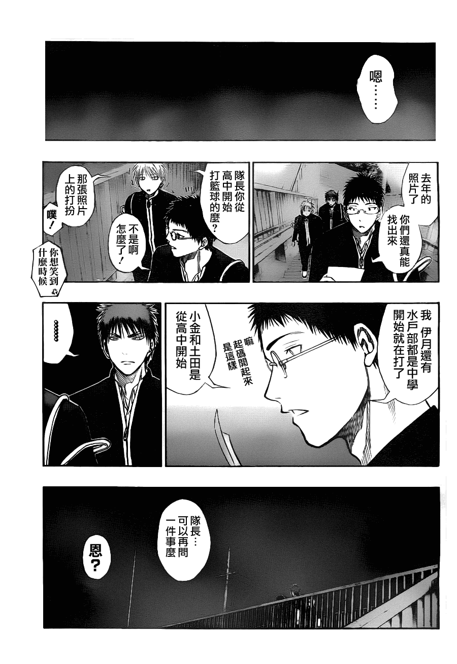 《黑子的篮球》漫画最新章节第95话免费下拉式在线观看章节第【5】张图片