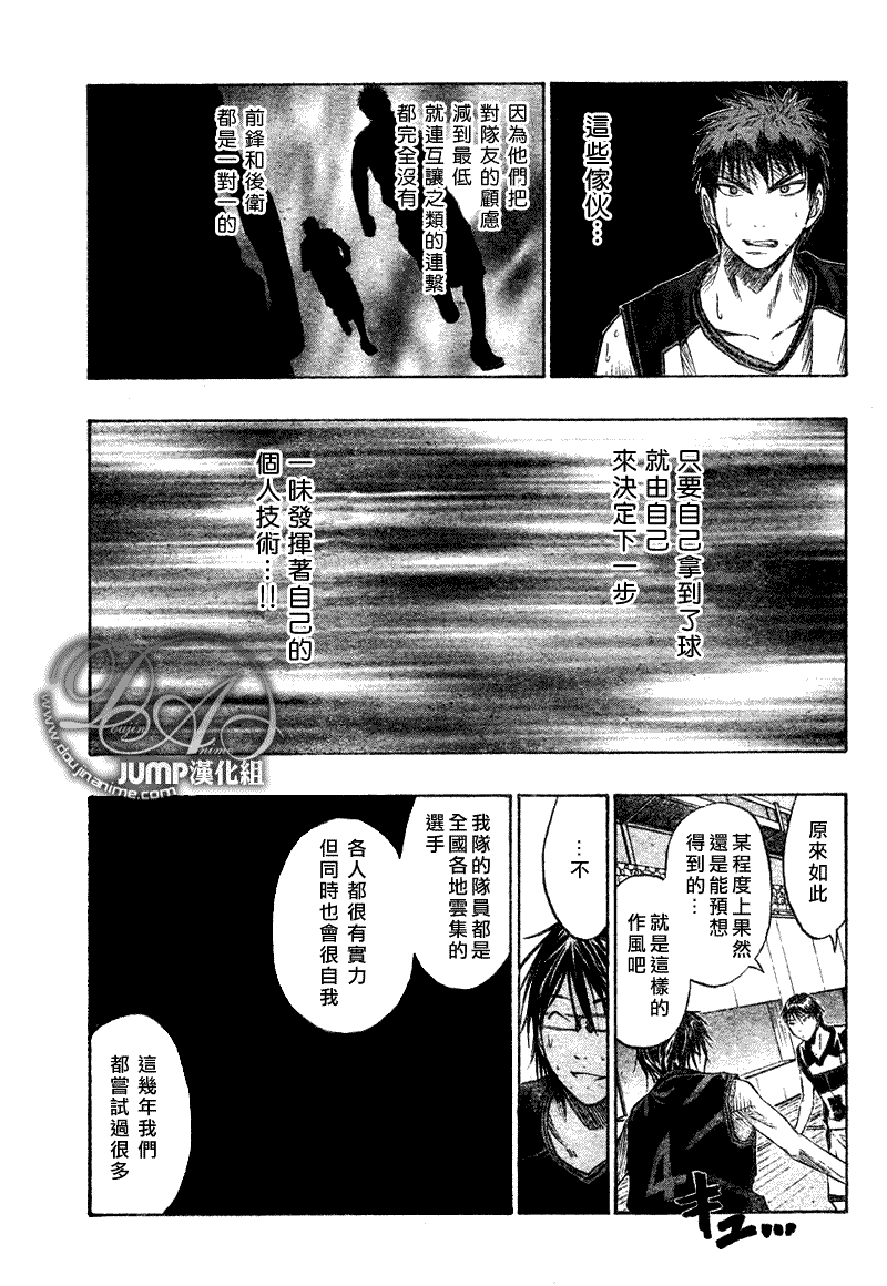 《黑子的篮球》漫画最新章节第43话免费下拉式在线观看章节第【7】张图片