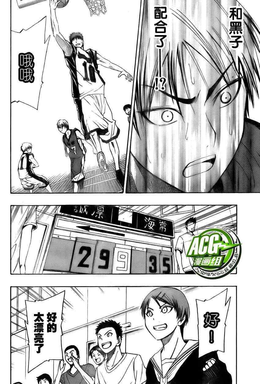 《黑子的篮球》漫画最新章节第7话免费下拉式在线观看章节第【11】张图片