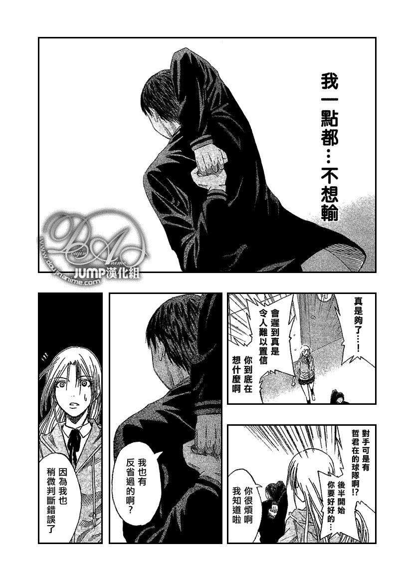 《黑子的篮球》漫画最新章节第47话免费下拉式在线观看章节第【11】张图片