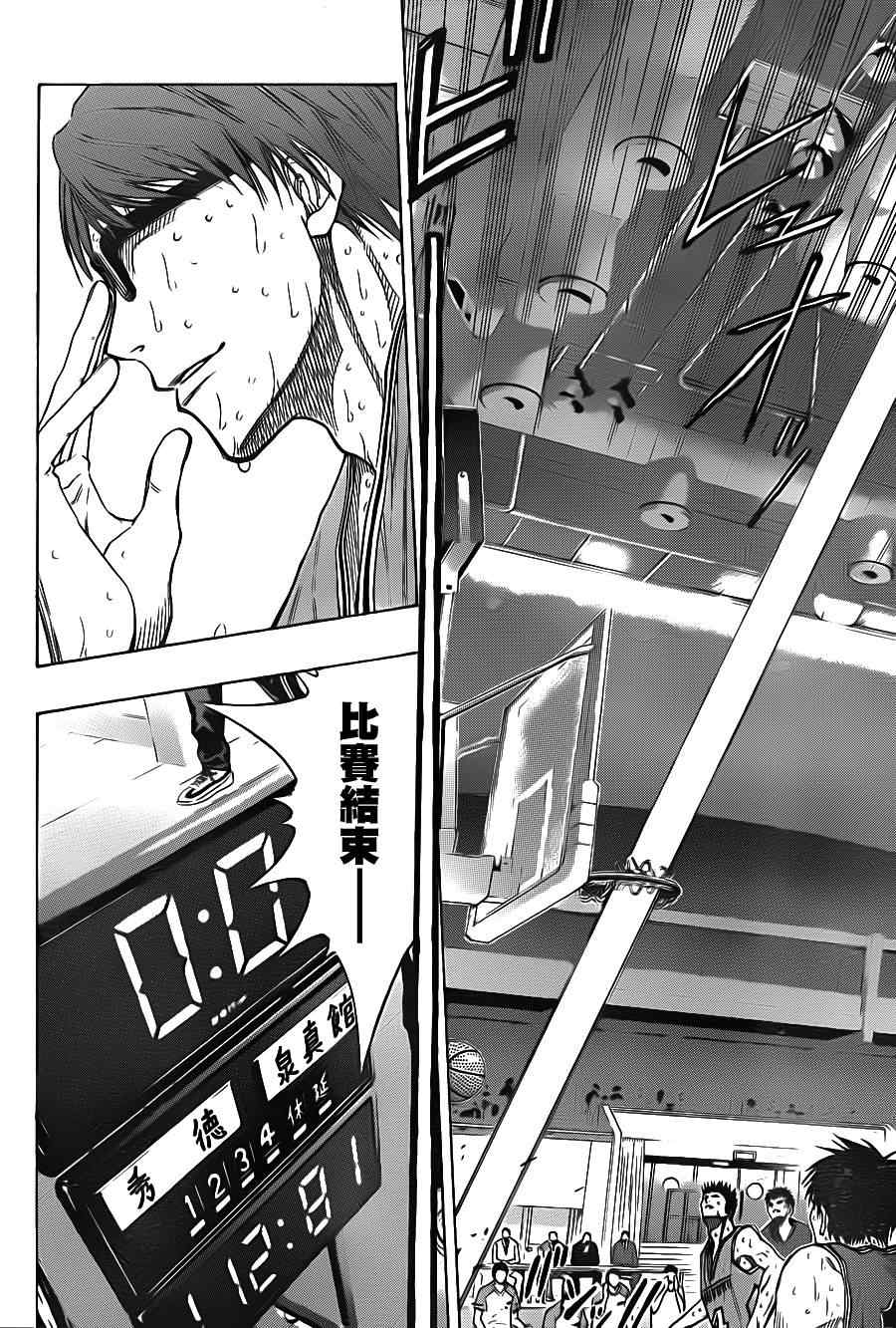 《黑子的篮球》漫画最新章节第108话免费下拉式在线观看章节第【9】张图片