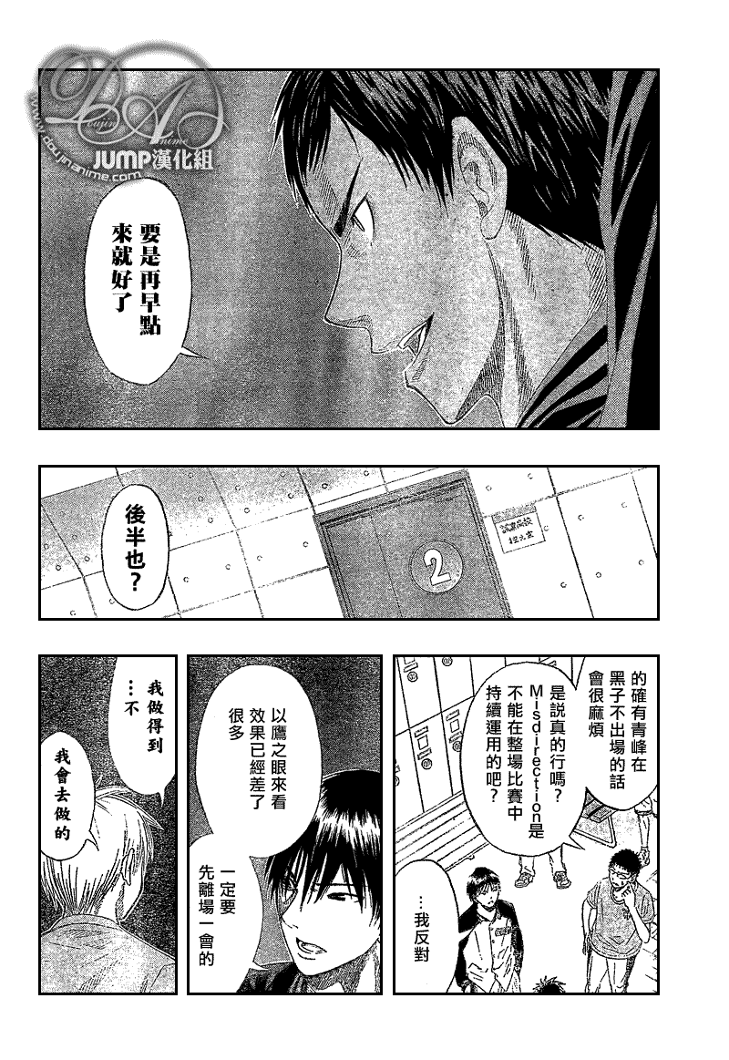 《黑子的篮球》漫画最新章节第47话免费下拉式在线观看章节第【12】张图片