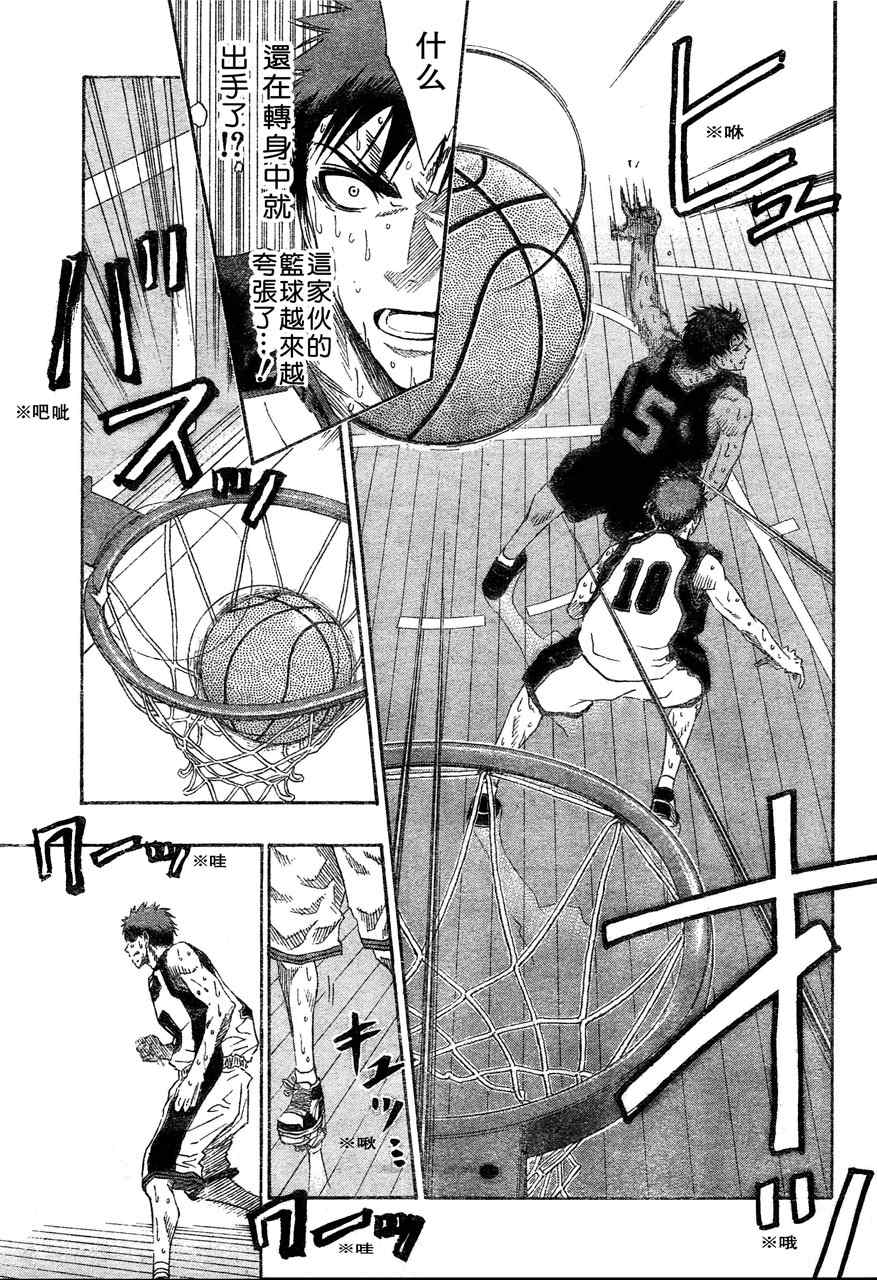 《黑子的篮球》漫画最新章节第51话免费下拉式在线观看章节第【3】张图片