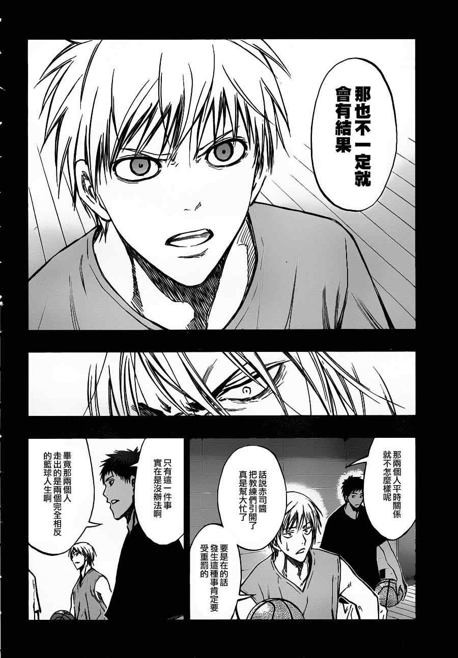 《黑子的篮球》漫画最新章节第158话免费下拉式在线观看章节第【6】张图片