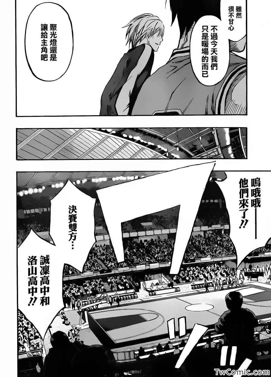 《黑子的篮球》漫画最新章节第231话免费下拉式在线观看章节第【5】张图片