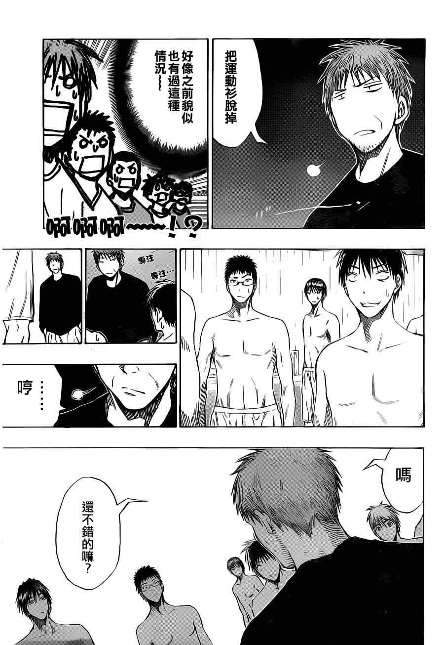 《黑子的篮球》漫画最新章节第111话免费下拉式在线观看章节第【8】张图片