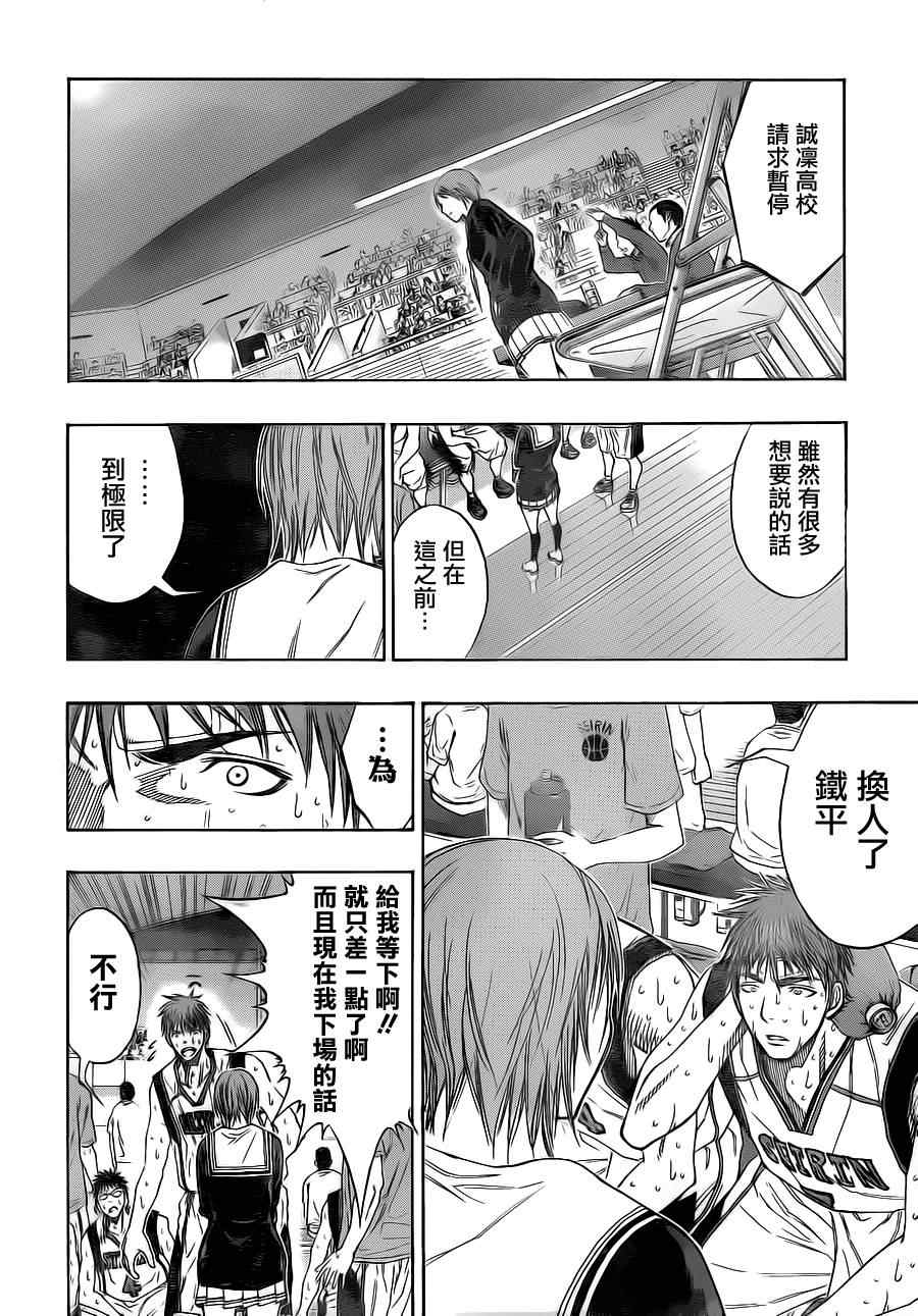 《黑子的篮球》漫画最新章节第105话免费下拉式在线观看章节第【17】张图片