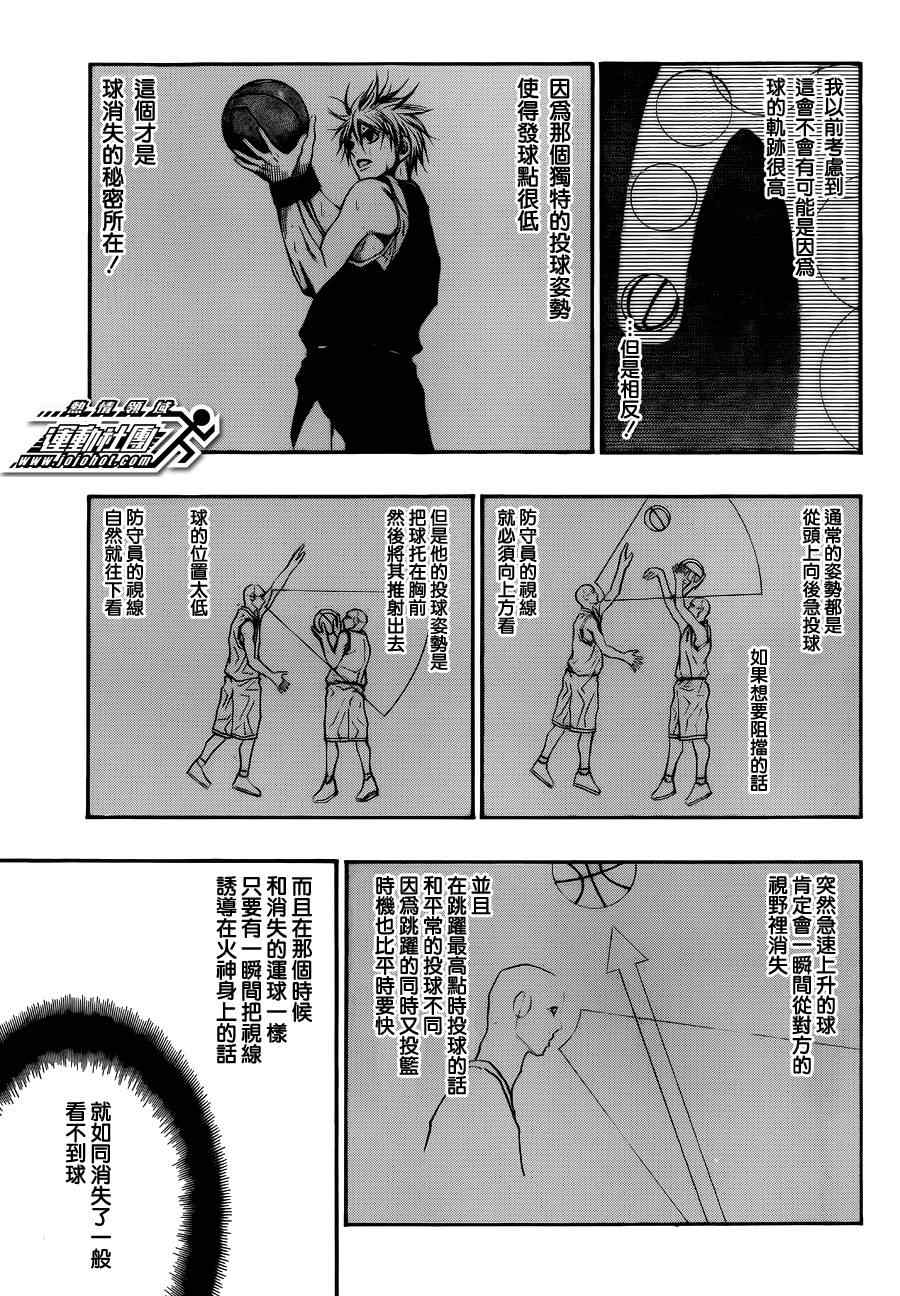 《黑子的篮球》漫画最新章节第191话免费下拉式在线观看章节第【11】张图片