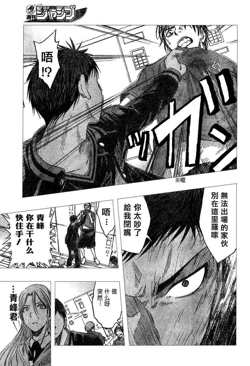 《黑子的篮球》漫画最新章节第52话免费下拉式在线观看章节第【7】张图片