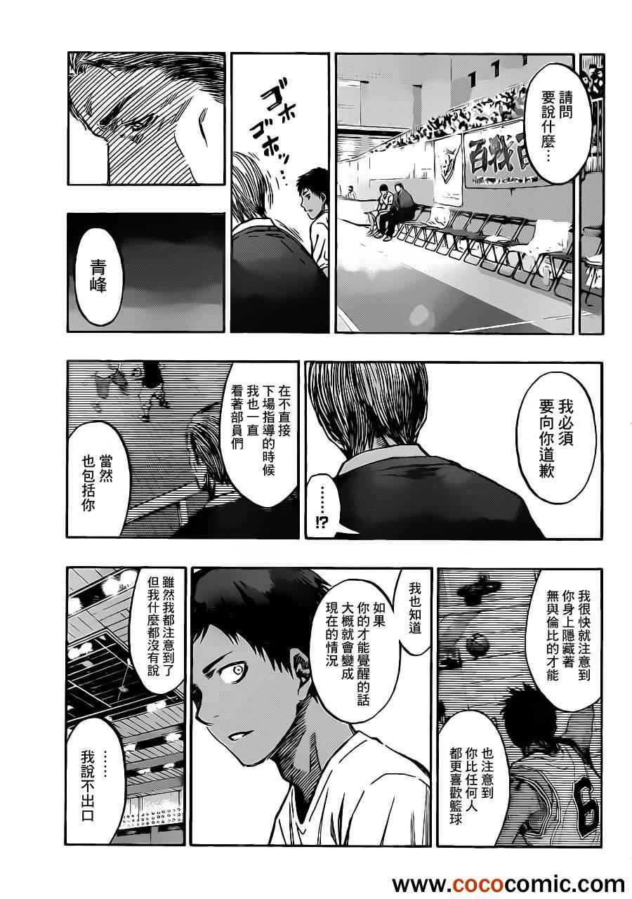 《黑子的篮球》漫画最新章节第217话免费下拉式在线观看章节第【14】张图片