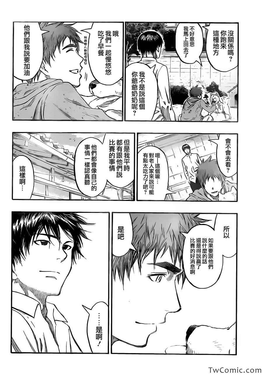 《黑子的篮球》漫画最新章节第229话免费下拉式在线观看章节第【6】张图片