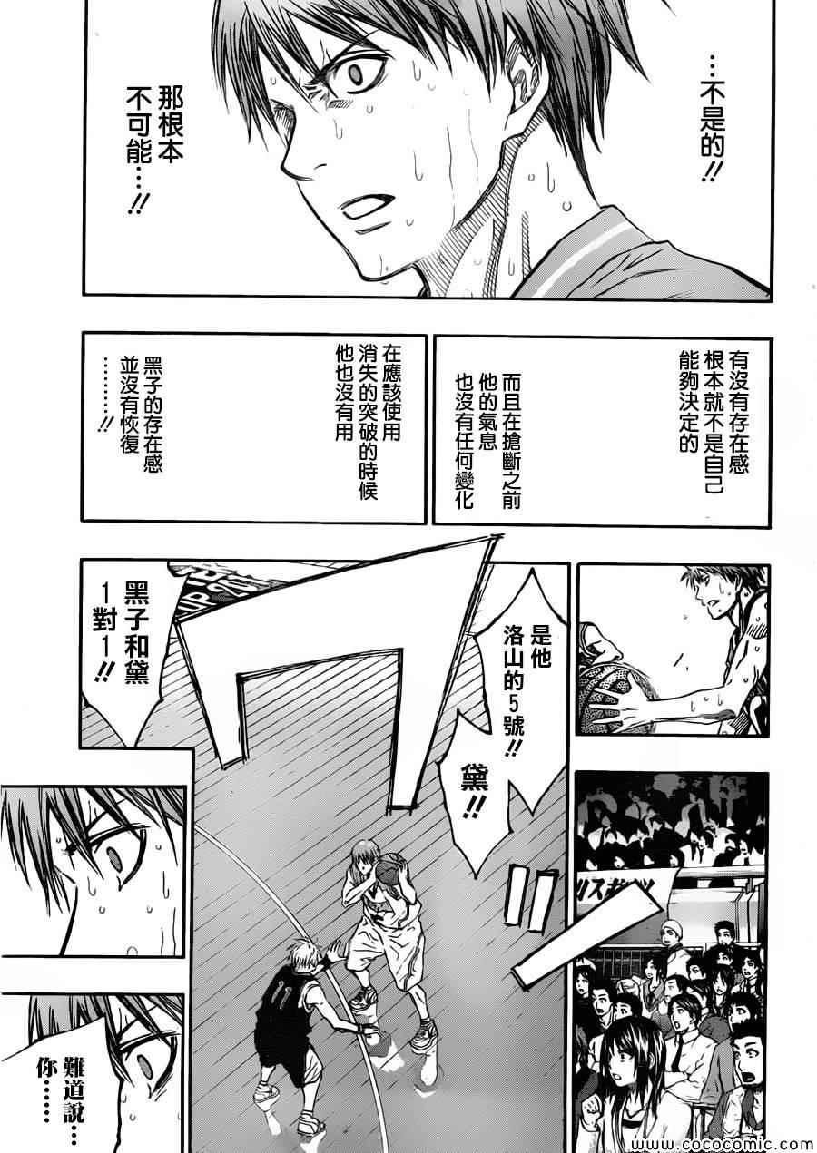 《黑子的篮球》漫画最新章节第249话免费下拉式在线观看章节第【8】张图片