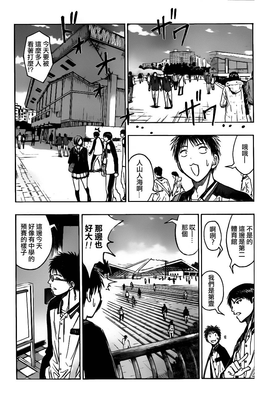 《黑子的篮球》漫画最新章节第98话免费下拉式在线观看章节第【8】张图片