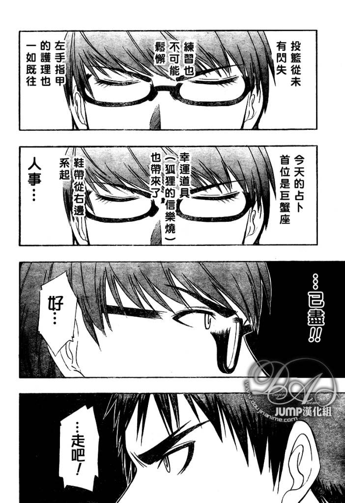 《黑子的篮球》漫画最新章节第25话免费下拉式在线观看章节第【12】张图片